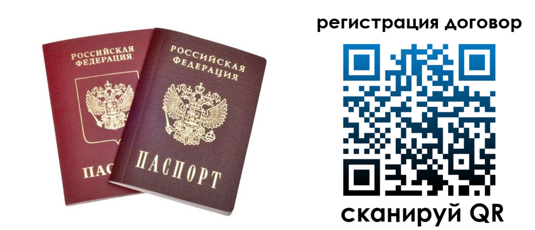 временная регистрация адрес в Соколе
