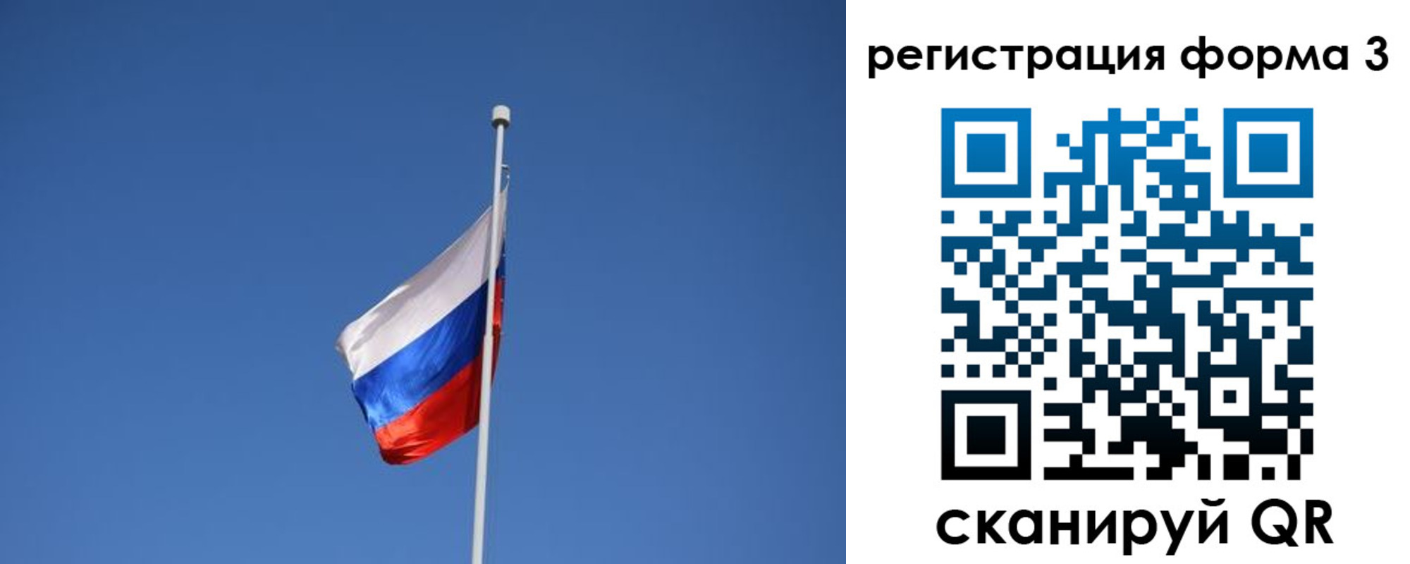 регистрация для школы в Соколе