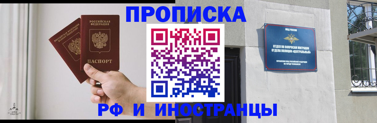 временная регистрация адрес в Соколе