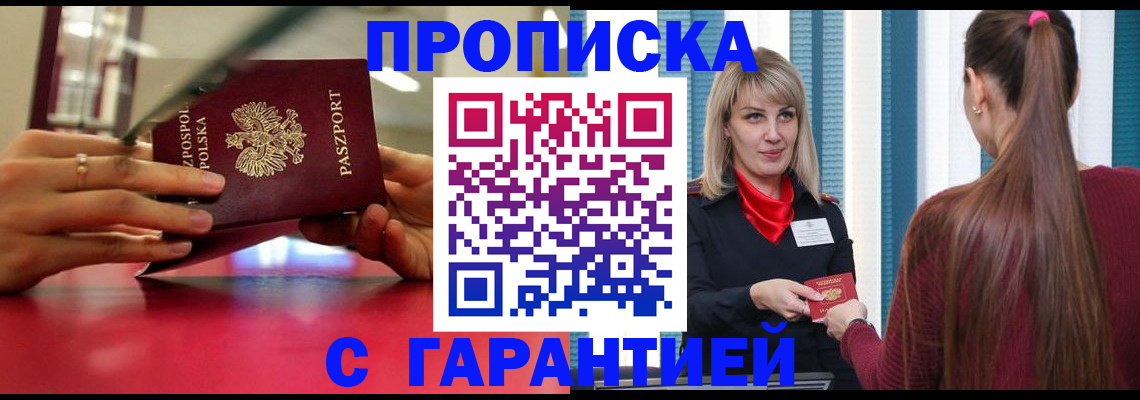 регистрация для школы в Соколе