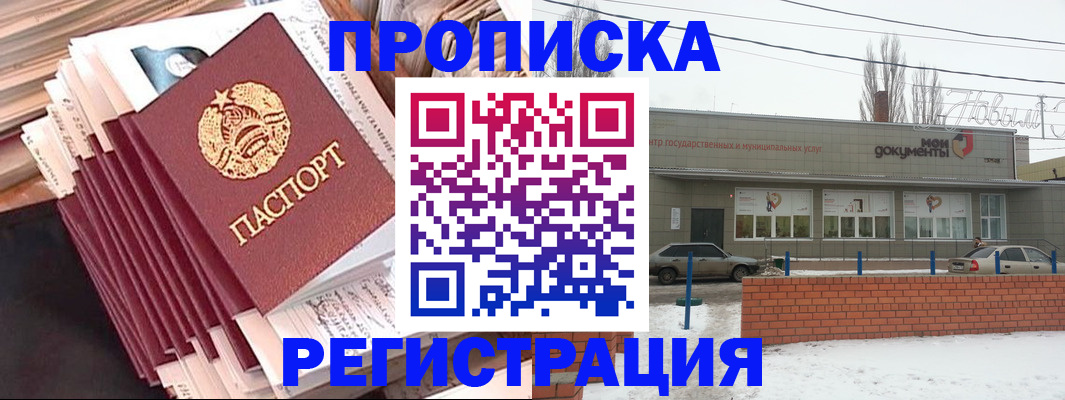 миграционный учет в Соколе