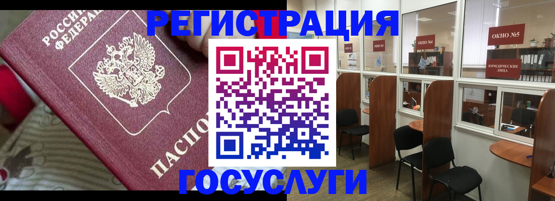 миграционный учет в Соколе